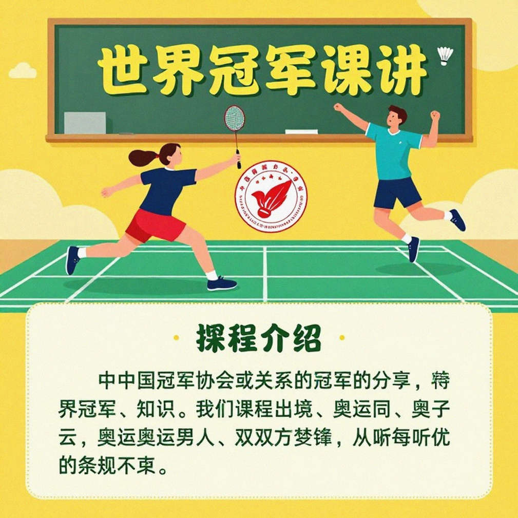 Asian Games 2026: The Badminton Draw, a Compressed Five-Day Window, and Unverified Byes Asian Games 2026: The Badminton Draw, a Compressed Five-Day Window, and Unverified Byes